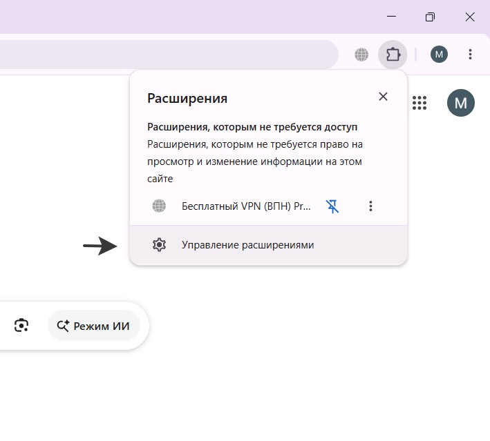 Шаг 02: Кликните значок пазла в Chrome → «Управление расширениями»