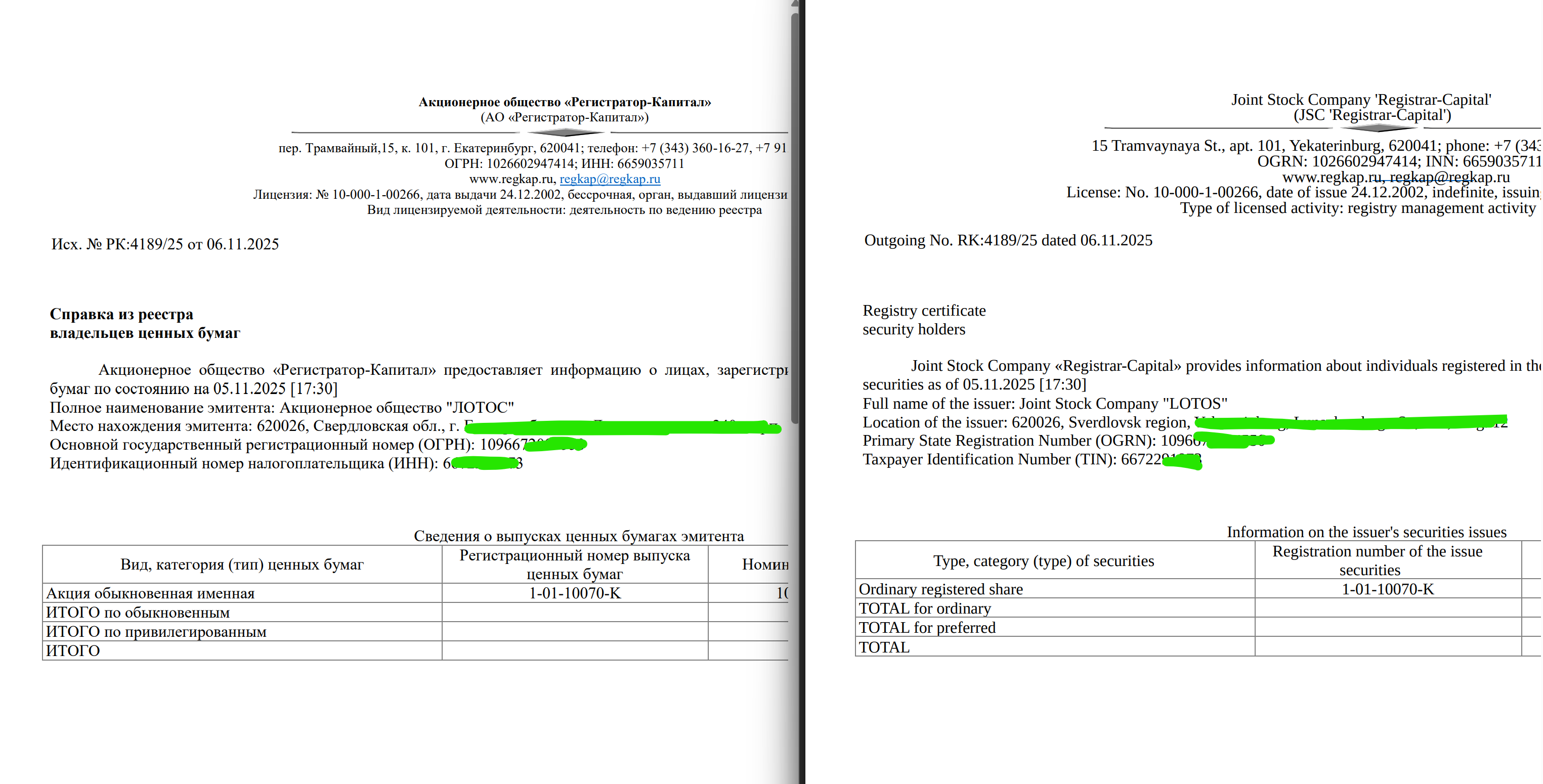 Пример перевода PDF — 1